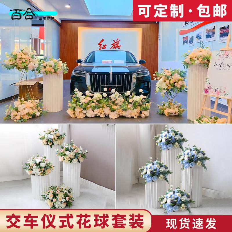交车仪式布置氛围4s店花艺罗马柱迎宾牌假花装饰展厅交车区彷真花