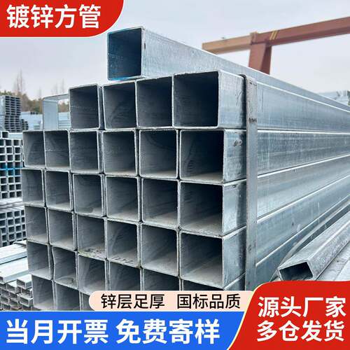 镀锌方管方通热浸镀锌钢管方矩管Q235方管搭棚铁管方钢立柱国标型