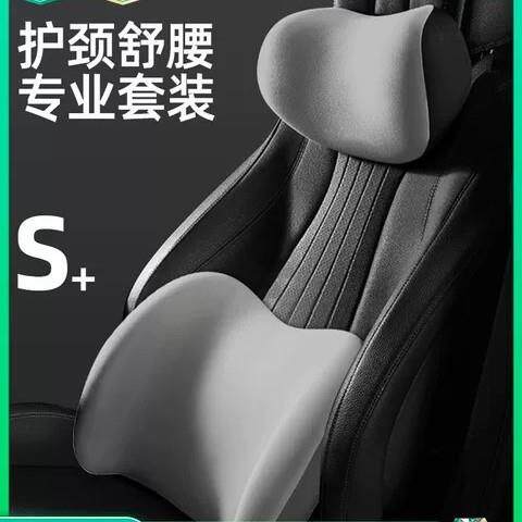 汽车头枕车用靠枕车内驾驶座椅记忆棉护腰靠车载车枕头护颈枕久坐