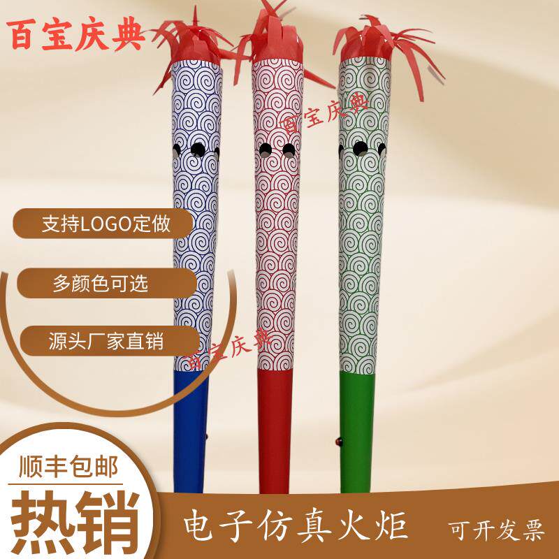 点火仪式电子火炬假火手持电子火炬运动会火炬火盆开幕式启动道具