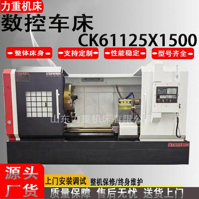 出售重型CK61125大型数控车床61125X1500加长床身卧式数控车床厂