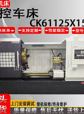 出售重型CK61125大型数控车床61125X1500加长床身卧式数控车床厂