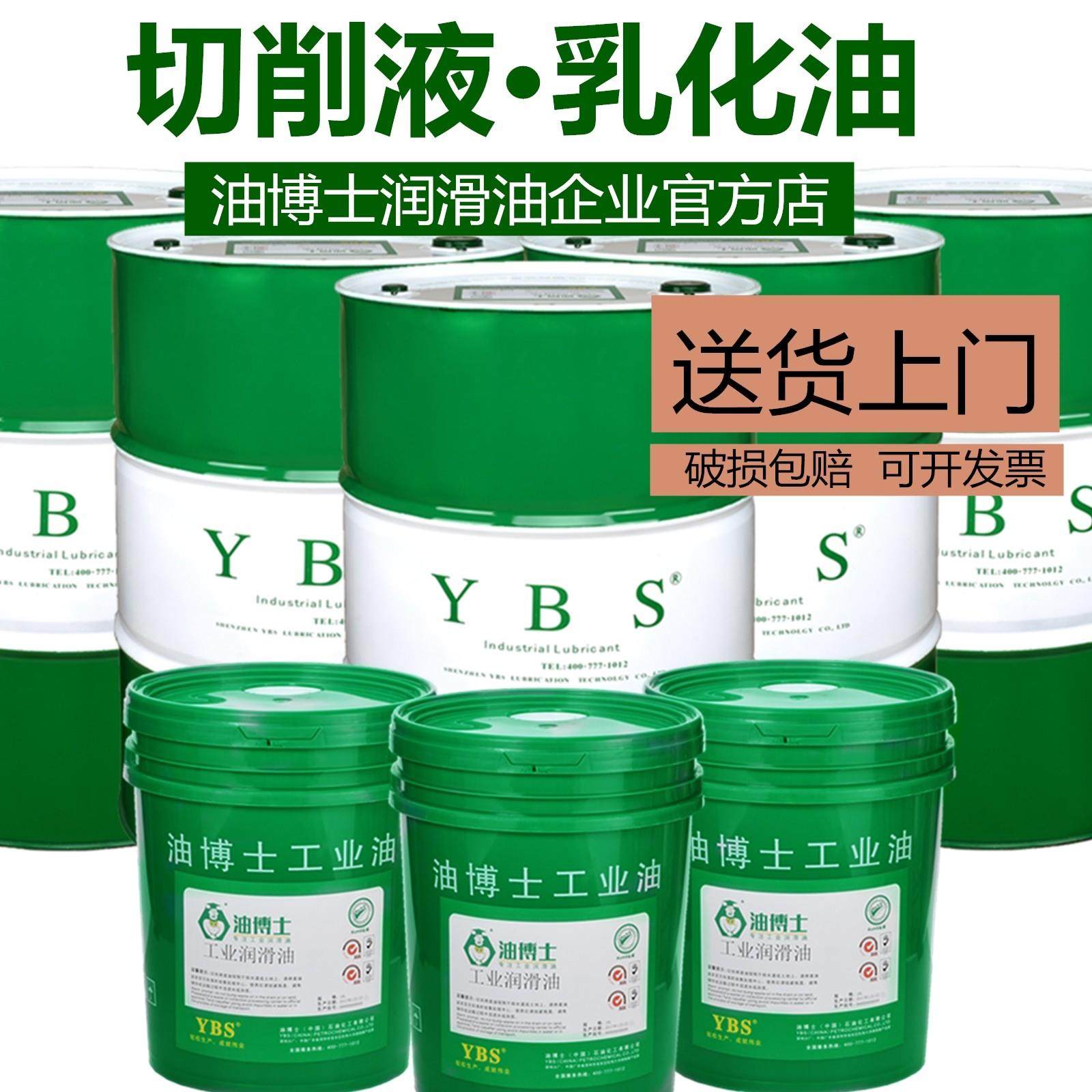 不发臭绿色防锈切削液 车床防锈乳化油 铝合金半合成微乳切削液,工业油品/胶粘/化学/实验室用品,工业润滑油,淘宝优惠券,粉丝福利购,淘宝优惠卷