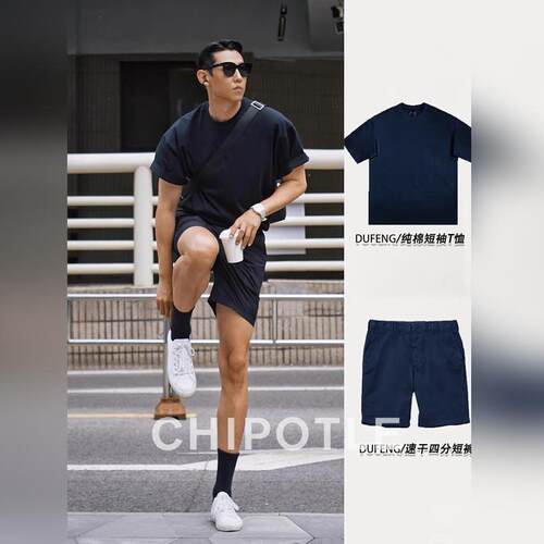 韩国CHIPOTLE藏青色运动套装男2026夏季薄款透气健身户外短袖短裤