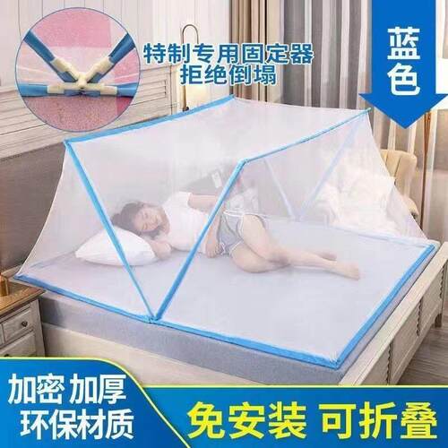 Foldable mosquito net for home installation 免安装折叠蚊帐