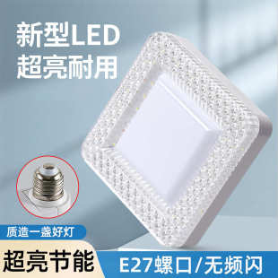 led灯家用e27螺口灯泡水晶灯方形过道阳台灯卧室灯客厅书房节能灯