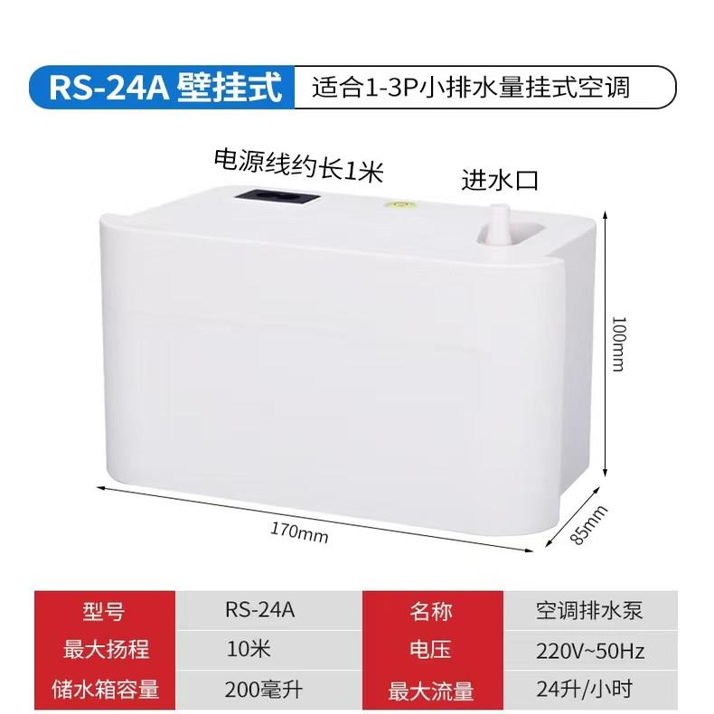 仁升静音壁挂冷气自动空调排水泵 空调外置冷凝排水泵扬程可达10图片
