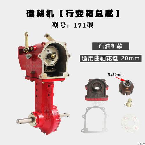 微耕机配件17RJC/101F5-135型170F17F178F186行变箱3变速箱总成