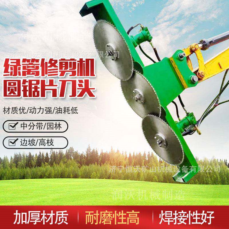 绿篱修剪机圆锯片刀头园林机械挖机属具修剪机锯片刀头切割锯片