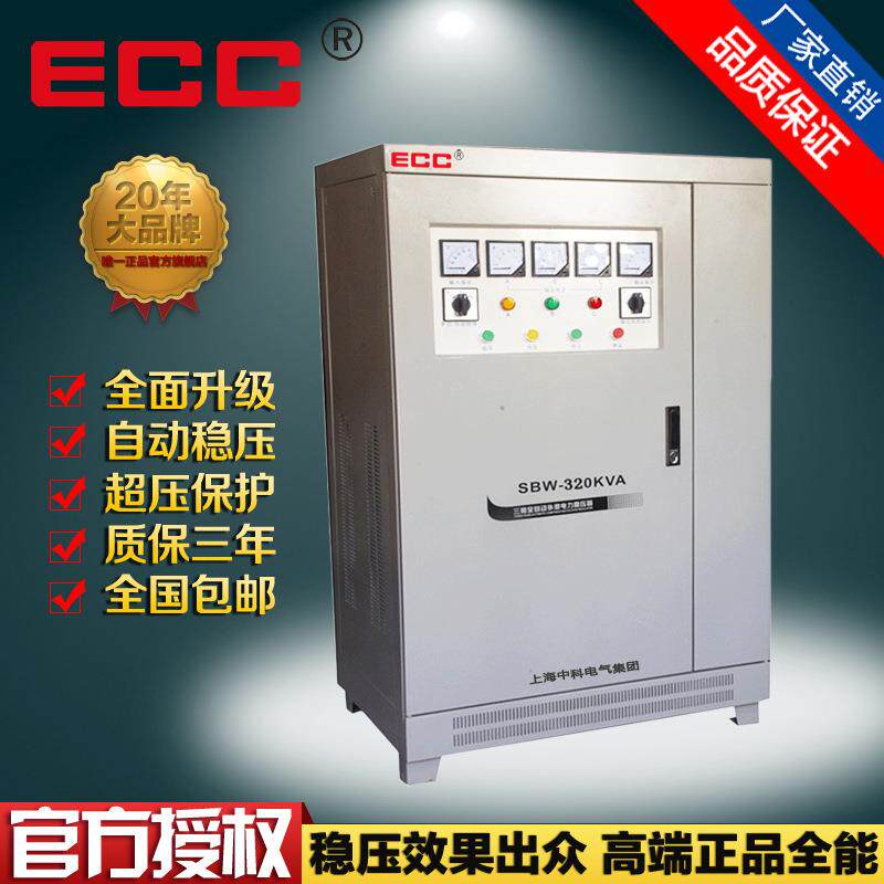 中科三相全自动SBW-320KVA补偿式电力稳压器大功率稳压器320kw