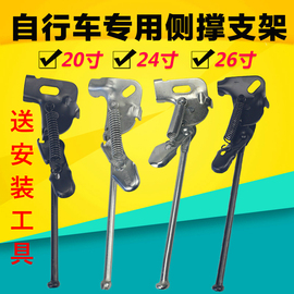 202426寸自行车脚撑单车，撑侧撑腿支撑脚站架支脚架边撑脚后支架