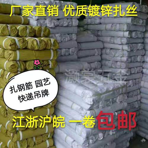 包邮镀锌铁丝扎丝断丝小细铁丝建筑钢筋绑丝22号