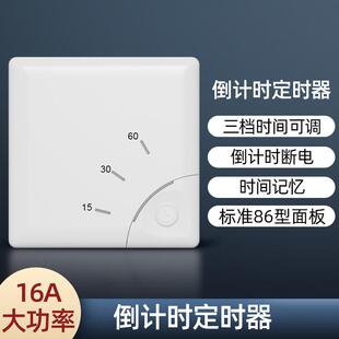 110-220V新能源汽车手机充电器排风扇灯定时器倒计时触摸智能开关