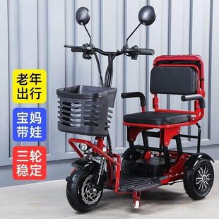 电动三轮车老年亲子代步家用小型休闲智能残疾人折叠轻便助力车