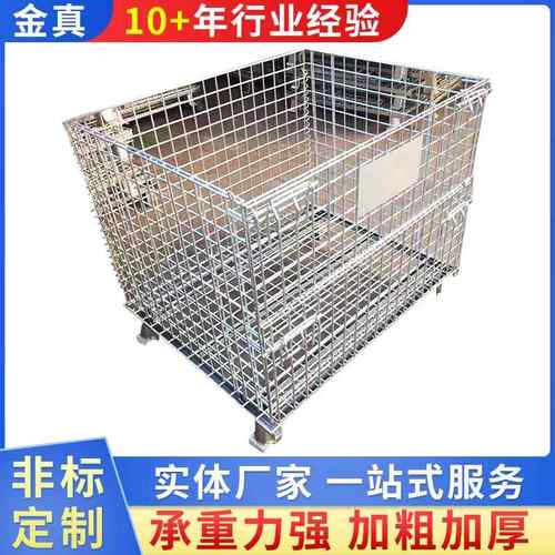 青岛源头工厂金属折叠式仓储笼青岛厂家供应带轮铁框蝴蝶仓库仓