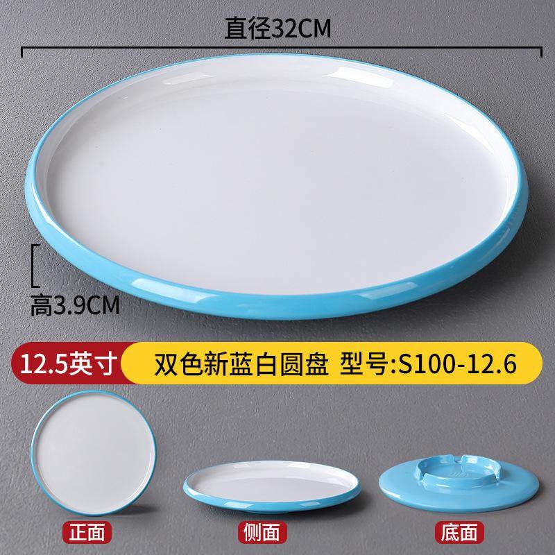 网红餐具密胺盘子酒店圆形西餐盘菜盘子商用创意火锅配菜盘凉菜碟,餐饮具,盘,淘宝优惠券,粉丝福利购,淘宝优惠卷
