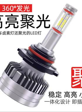 汽车9006小车led大灯h7超亮灯55瓦D2h9六八面发光hb3轿车灯泡100w