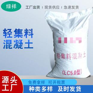 轻集料干拌复合混凝土屋面找坡建筑填充轻骨料屋顶垫层地面保温