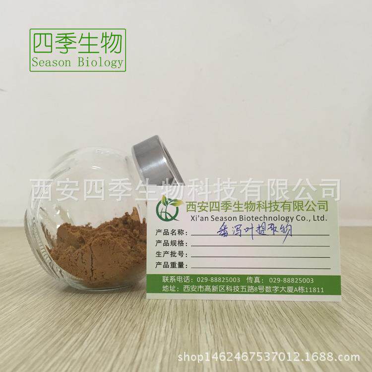 番泻叶甙 8% 番泻叶提取物 番泻叶皂甙 全水溶 番泻叶苷 四季现货