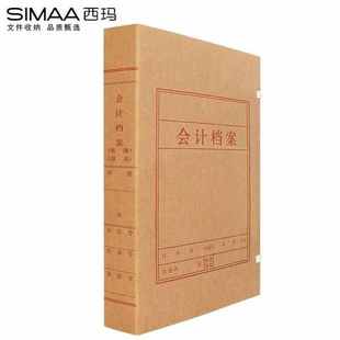 西玛SIMAA10个装 会计档案盒6cm红字定制A4会计凭证账簿进口木浆