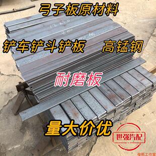 货车弹簧钢板原材料加厚加固怪手挖斗堆高机铲斗铲板铲刀堆高机配