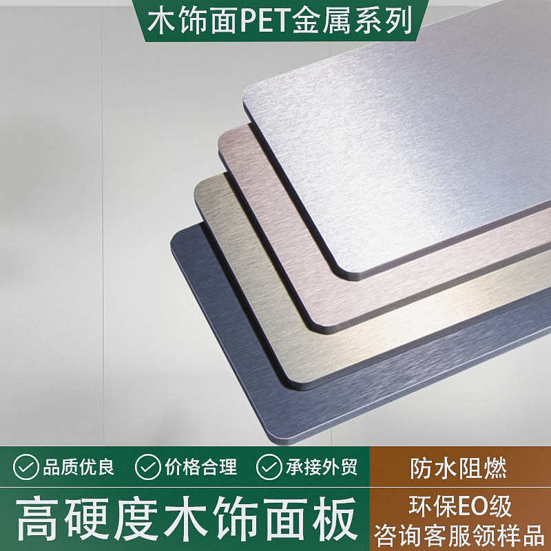 木纹木饰面板碳晶板护墙板背景墙装饰板无缝竹木纤维集成墙板装修