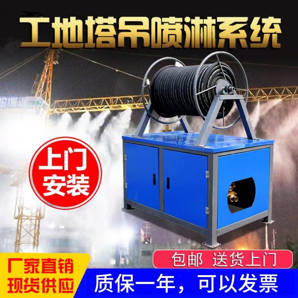 塔吊喷淋降尘系统高空塔机喷淋机喷雾机喷水洒水降温建筑工地设备