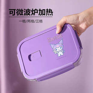 库洛米玻璃饭盒两三格食物保鲜盒分隔汤碗三丽鸥Kuromi上班便当盒
