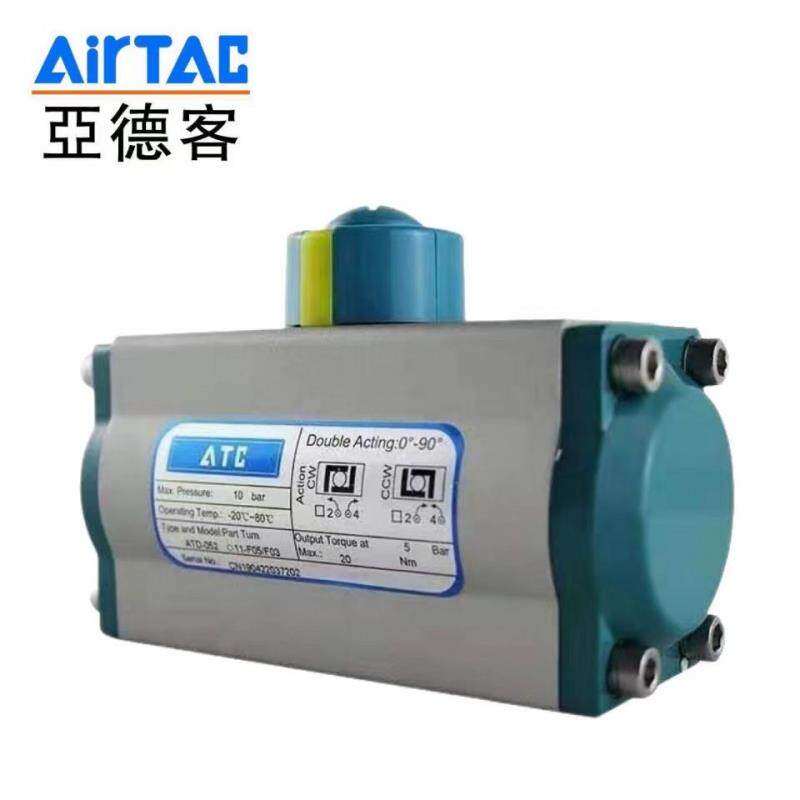 亚德客ATC执行器ATS/ATD-032-040-052-063-083-105双单作用气缸AT