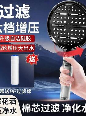 【下单立减50】深层过滤增压花洒六档可调节家用浴室热水器喷AA