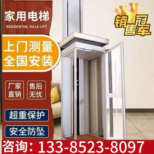 家用电梯别墅小阁楼二三层四五层室内室外小型电梯液压简易升降台