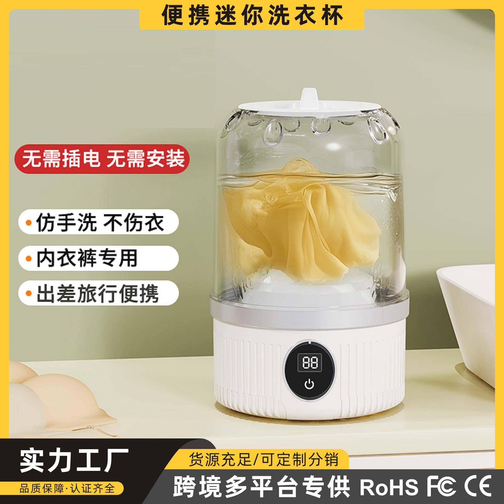 跨境迷你洗衣机学生宿舍便携式全自动内衣裤袜子清洗器小型洗衣杯
