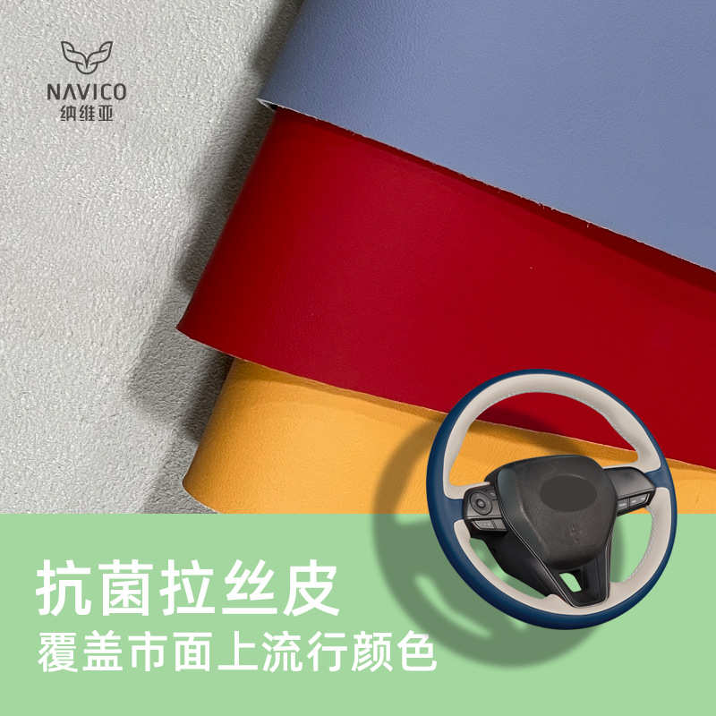 1.2mm汽车方向盘拉丝皮革椅套内饰改装细纹超纤把套皮料半孔改色