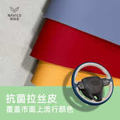 1.2mm汽车方向盘拉丝皮革椅套内饰改装 细纹超纤把套皮料半孔改色