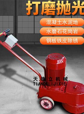 水石地面打磨机石材地面磨地机2503磨5送KQN0型水磨石机金刚/石磨