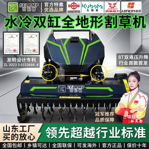 果园遥控割草机双缸液压履带式割草机全地形开荒除草机草坪修剪机