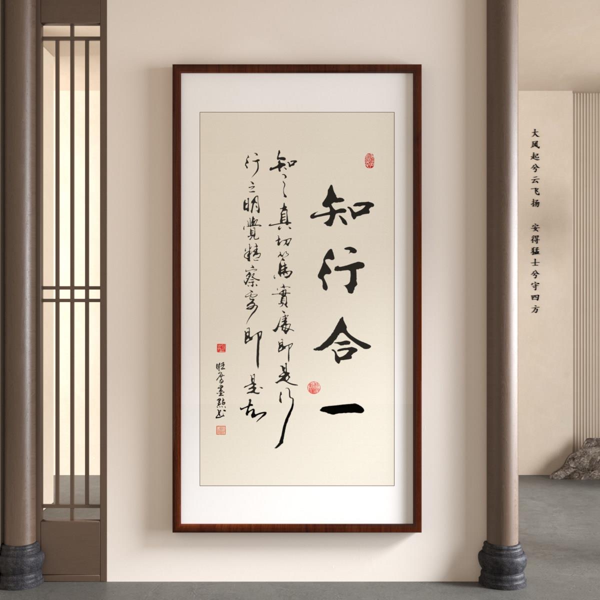 知行合一业精于 于勤字画 画办公室挂画 画公司玄关书房装饰画 画