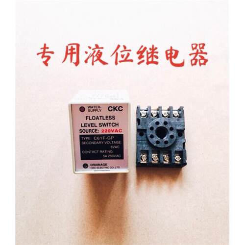液位继电器自动控水排水位控制器C61F-GP220VDC24V水箱水位开关
