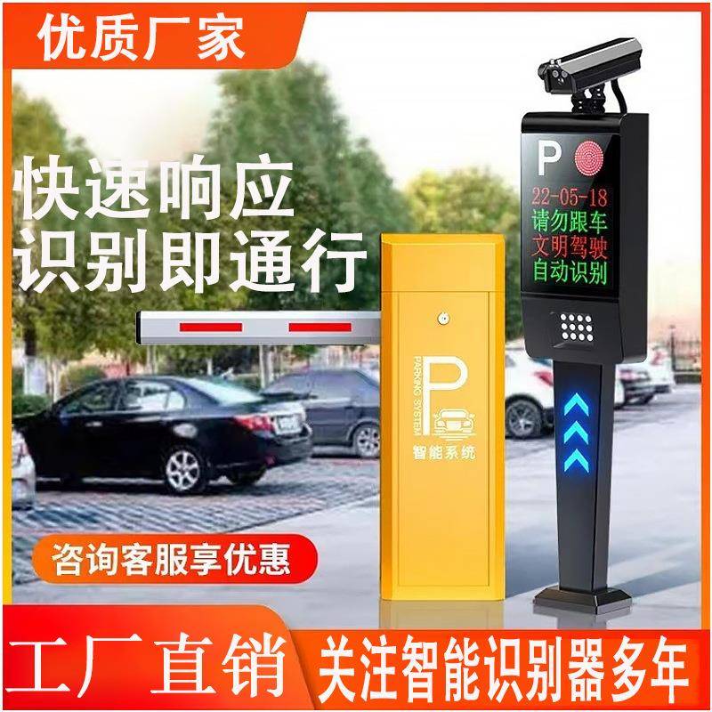 车辆识别道闸一体机系统智能小区门禁起落道闸收费停车场道闸栏杆