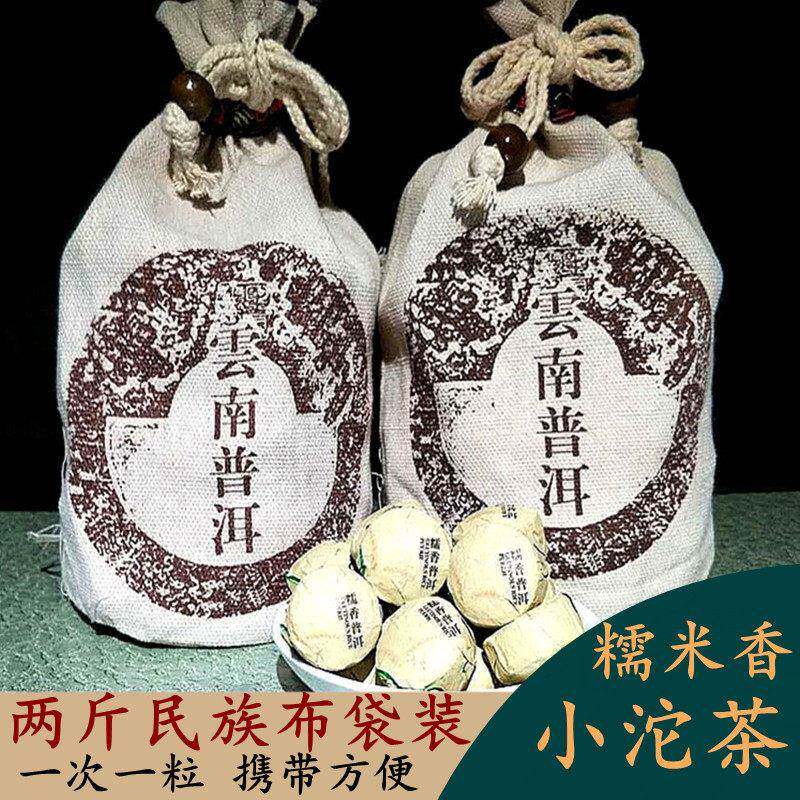 云南普洱熟茶1000克袋装 勐海茶厂小金砖糯米香陈年散茶