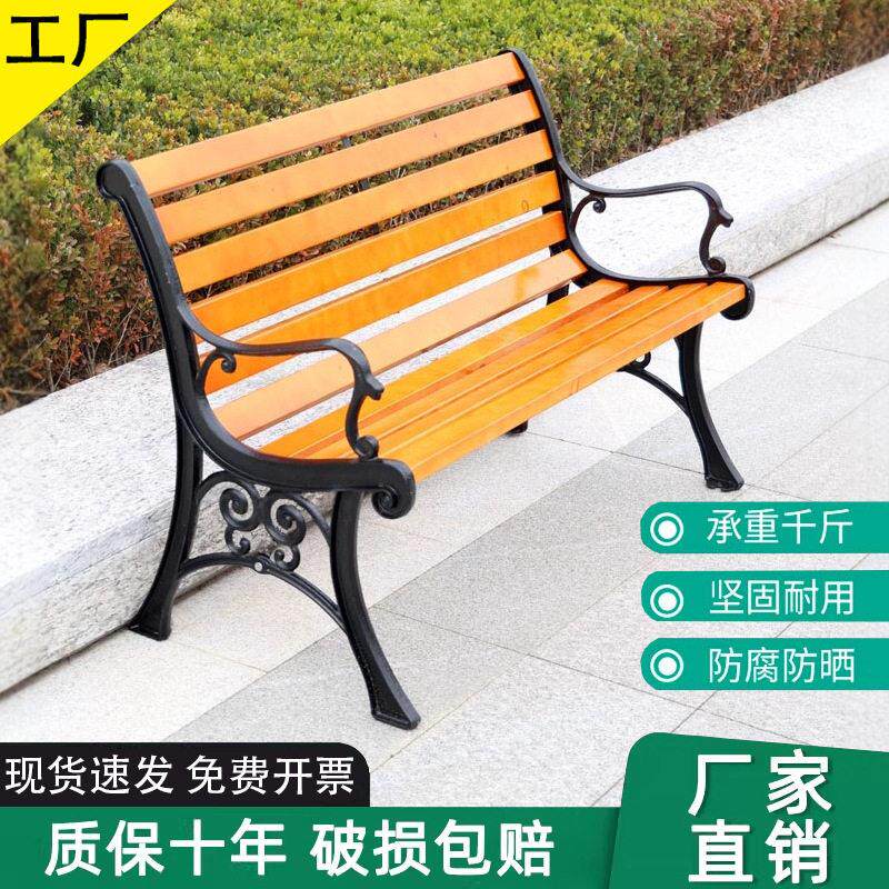 公园椅户外实木长椅铸铁靠背椅室外小区长凳子景区双人休闲长条椅