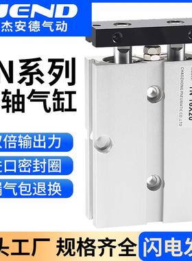 双轴双杆TN16气缸20小型气动10*25x32-30X40X50X60X70X80/90X100S