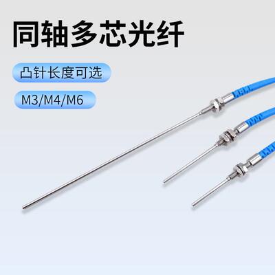Prc4Y10I Prc6Y10I多芯同轴凸针光纤传感器光电放大器