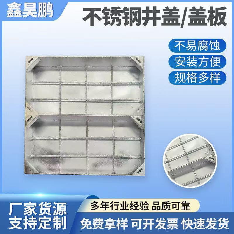 304不锈钢井盖隐形窨井盖方形排水盖板下水道污水地沟篦子装饰盖