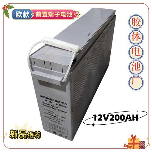 太阳能工程铅酸蓄电池窄形电池12v200AH前置端子电瓶生产电源