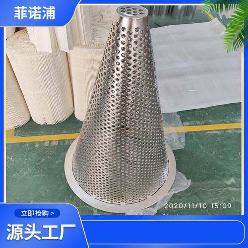 锥形过滤器滤芯材质2205耐腐蚀性强菲诺浦