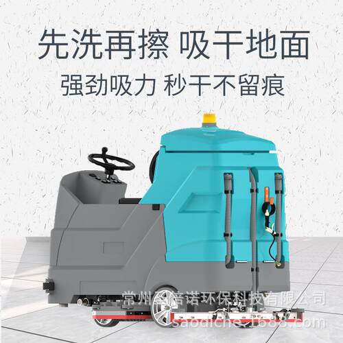 圣倍诺SBN-1200Plus驾驶式工业电动洗地机全自动地面清洗机静音