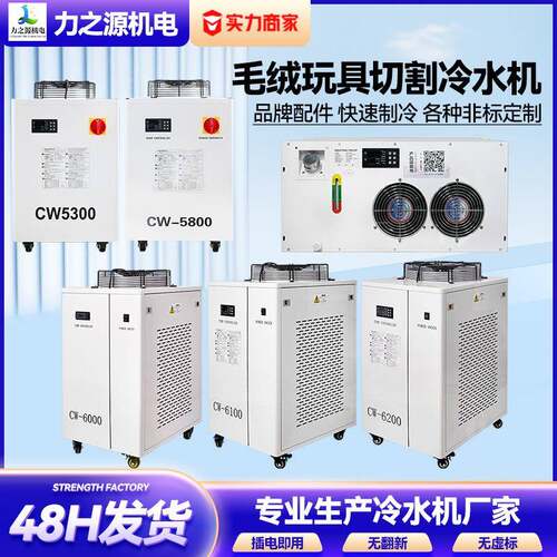 CW5200激光冷水机风冷式工业切割焊接机床设备双温特控冷却制冷机