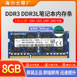 sk海力士8g4g2gddr33l1866160013331066笔记本内存条