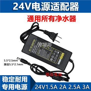 适用于GVE/冠宇达24V 2A电源适配器GM48-240200-D充电器48W电源线净水机9133